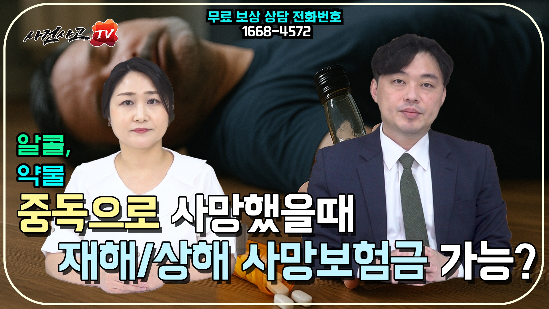 564 썸네일 편집후 (유튜브용).jpg