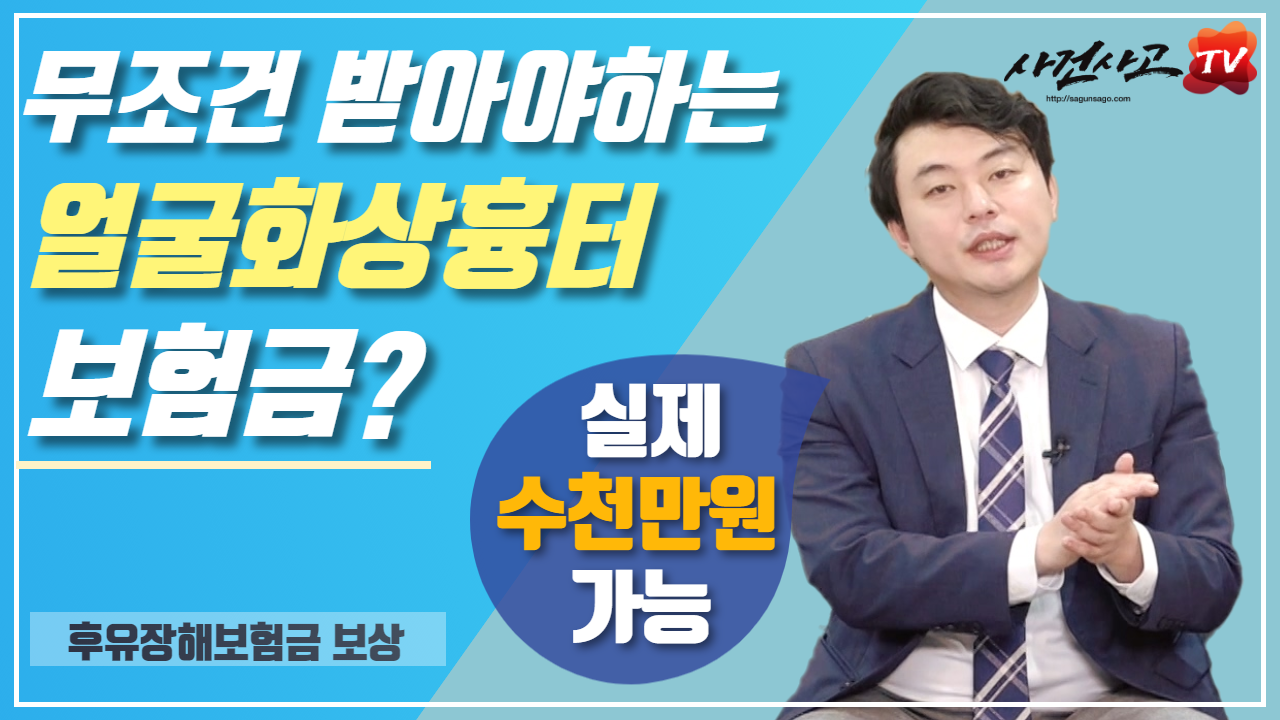 77 화상 후유장해.png