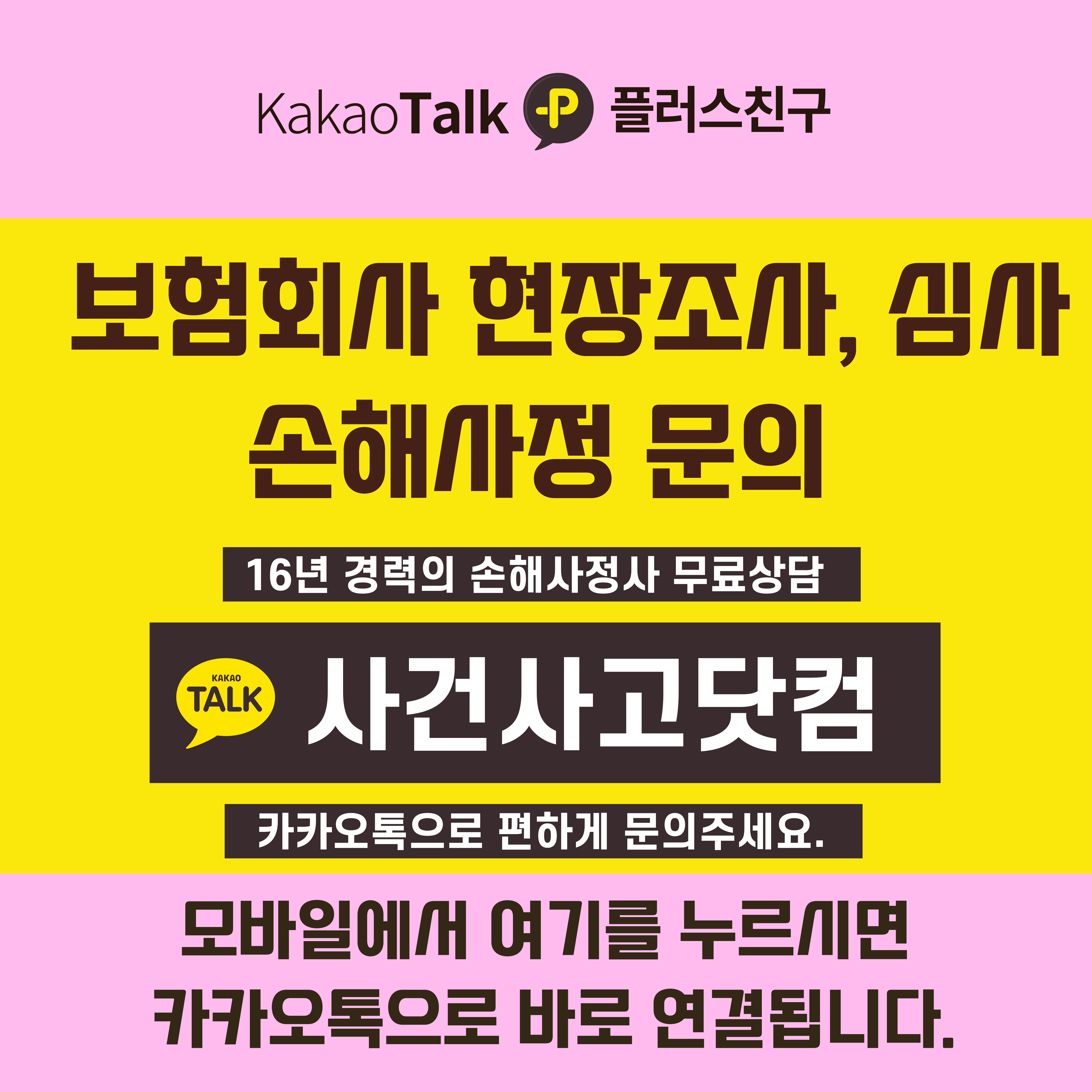 1bosang-_-보험사-현장조사-심사-001.jpg