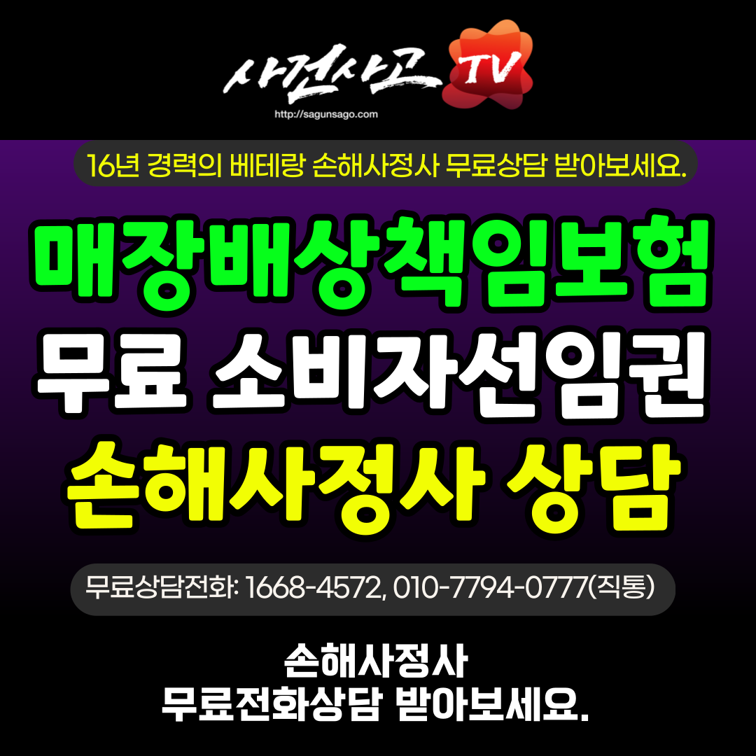 studio-_-매장에서-다쳤을때-소비자선임권-001 (1).png