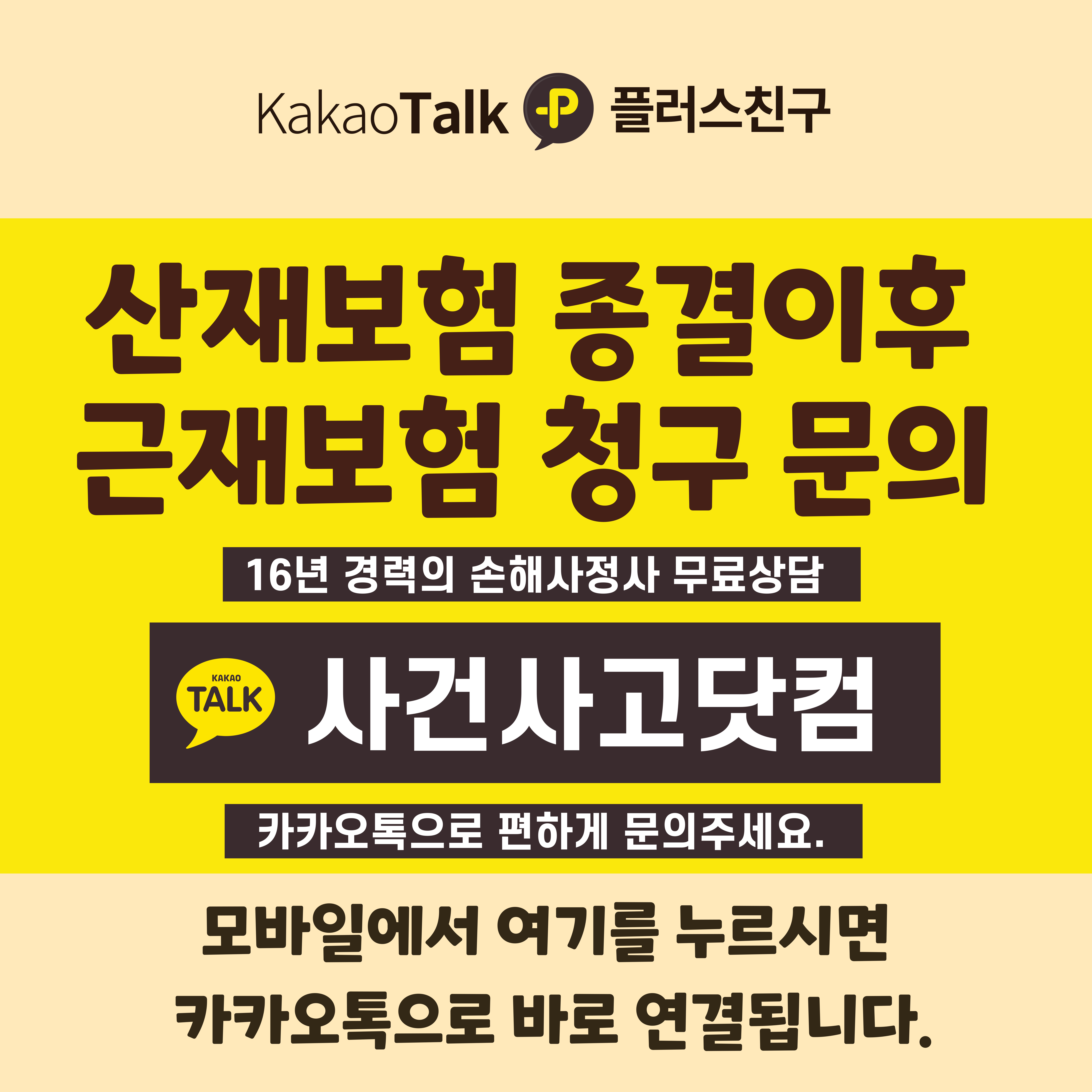 studio-_-산재종결-이후-근재보험-청구방법-001.jpg