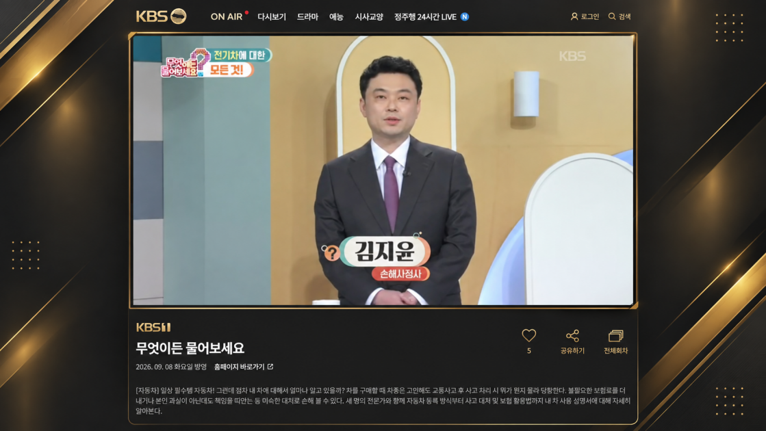전기차를 운전하고 계신다면 자동차보험에서 무엇을 확인해야 할까요.png