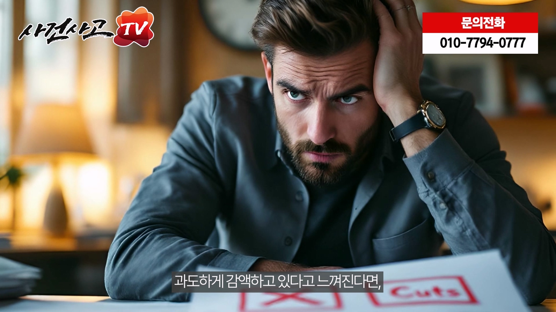 5. 과도하게 감액하고 있다고 느껴진다면.jpg