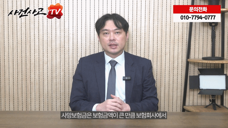 587 GIF 사망보험금 청구 주의해야 할 사항 고지의무위반과 사망원인.gif