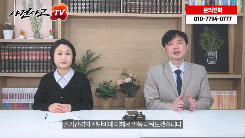 601 GIF 간경화진단비알콜중독도 지급이 될까.gif