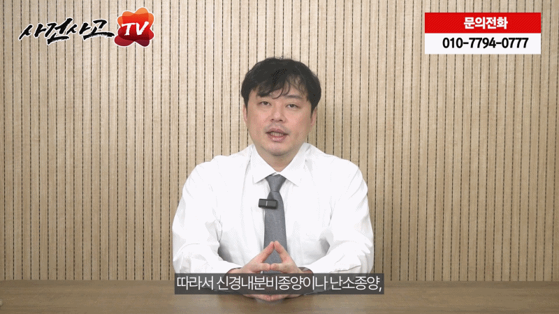 604 소액암지급된경우 일반암가능한지 꼭 확인하세요.gif