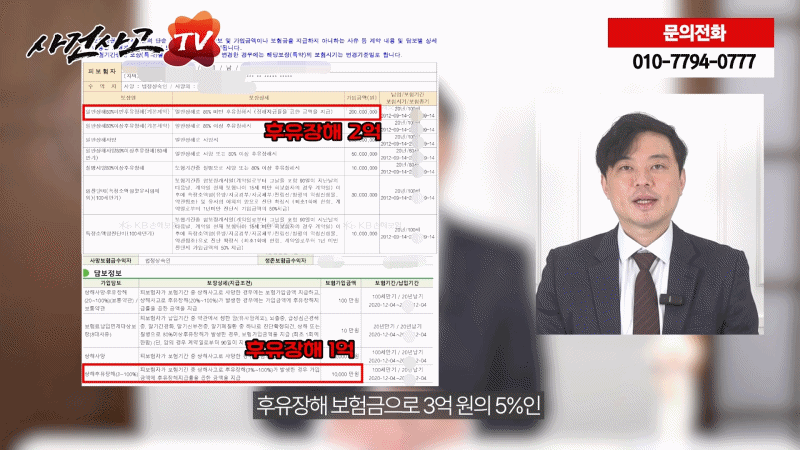 582 GIF 십자인대파열 후유장해보험금.gif