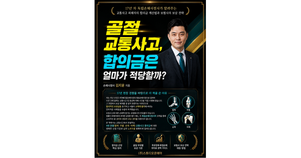 1200x630 책표지 앞면.png
