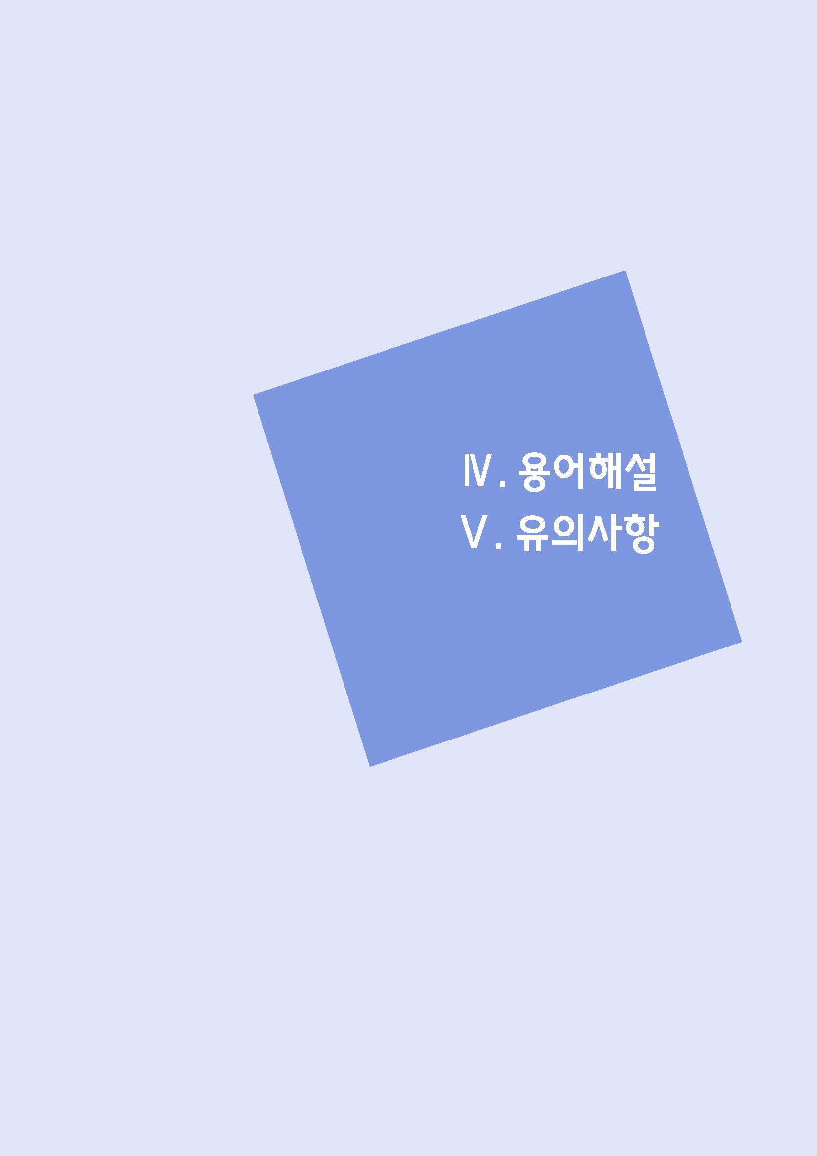 2025년 하반기 중소제조업 직종별임금조사 보고서_페이지_42.jpg