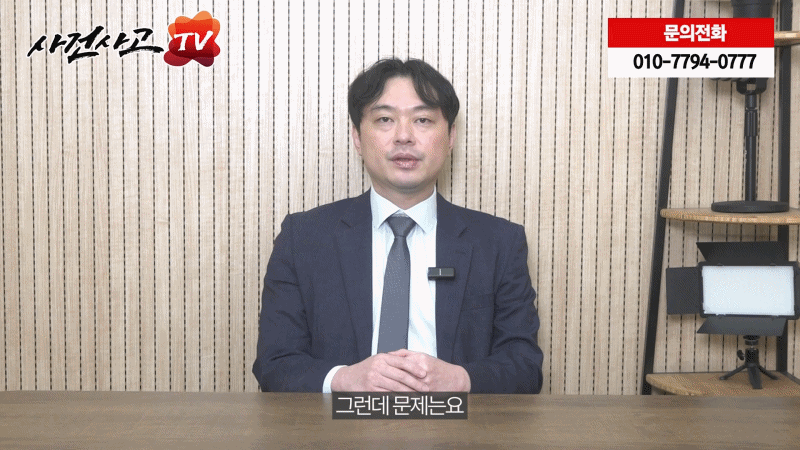 588 GIF 과실많은 교통사고 자동차상해담보로 보상받으세요.gif