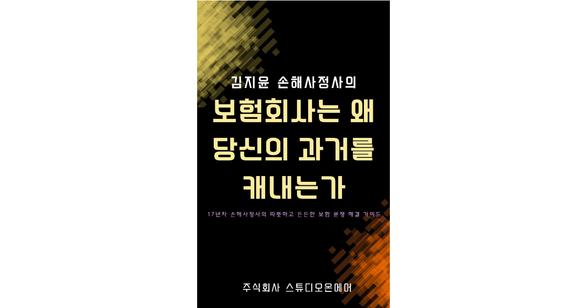 16대9 책표지 앞면.png