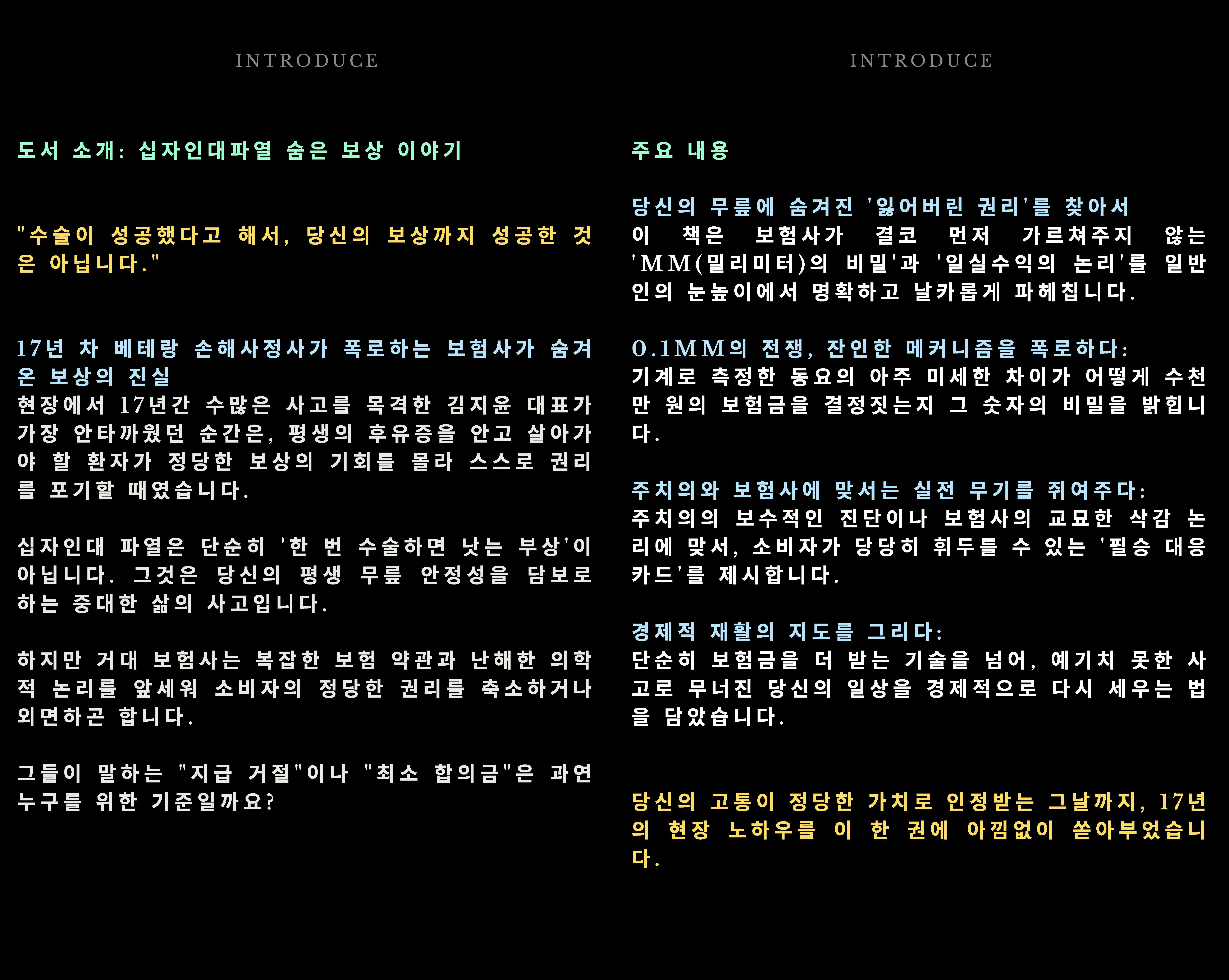 책소개 이어붙임(가로).jpg