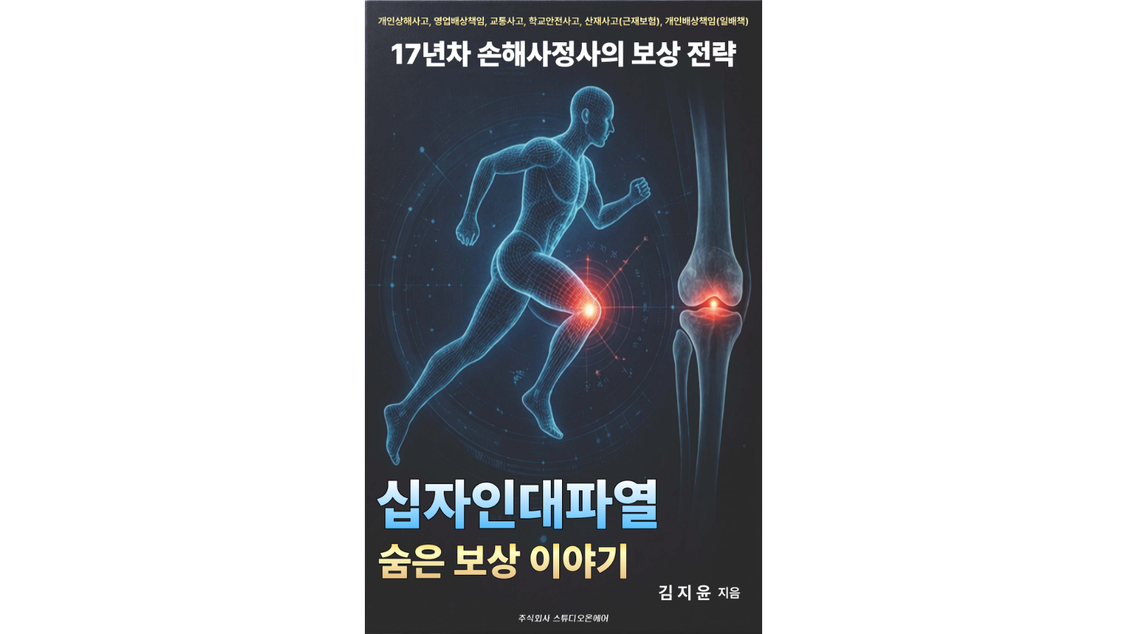 16대9 책표지.png