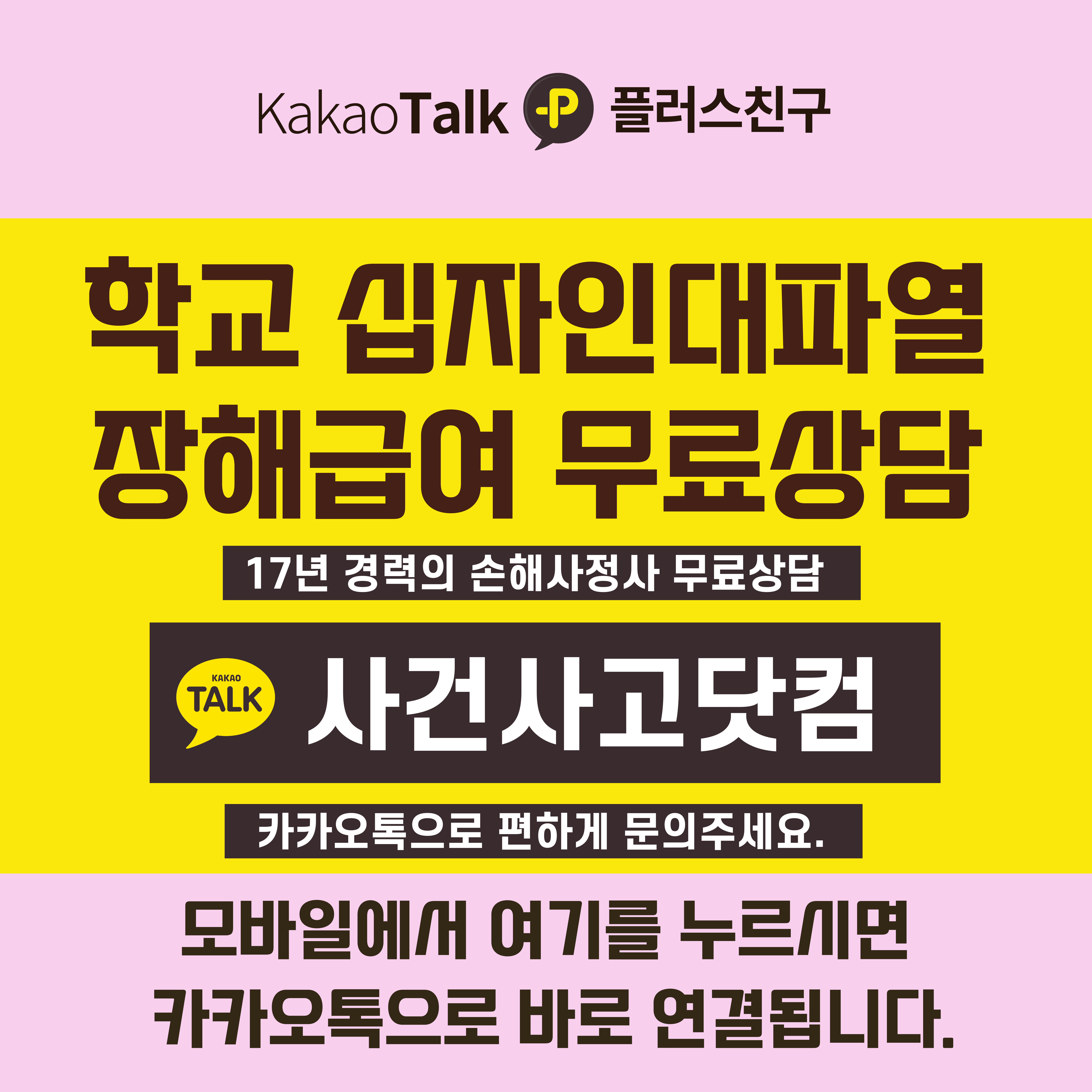 1bosang-_-체육시간-십자인대파열-학교안전공제-001.jpg