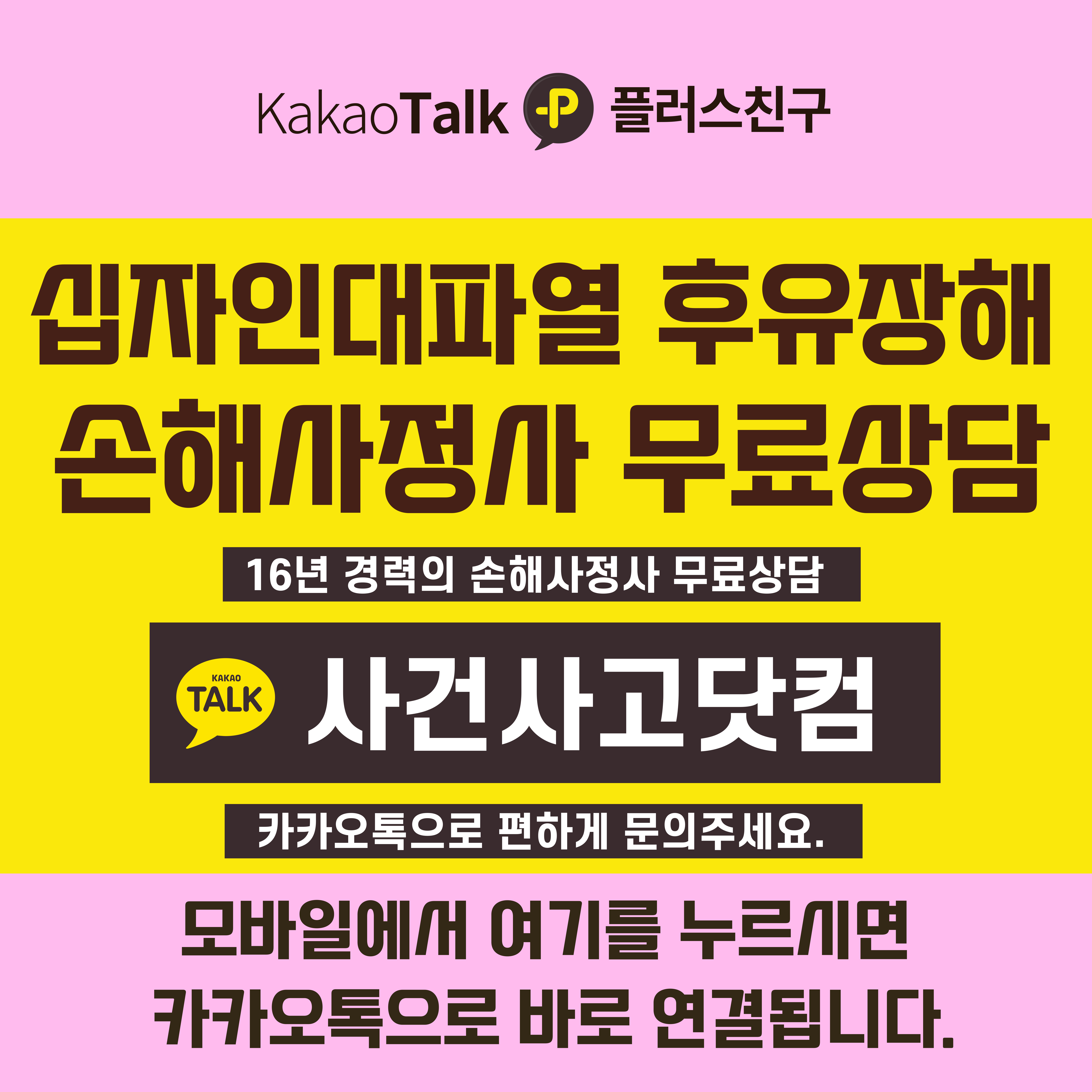 1bosang-_-전방십자인대-후유장해보험금-보상-001.jpg
