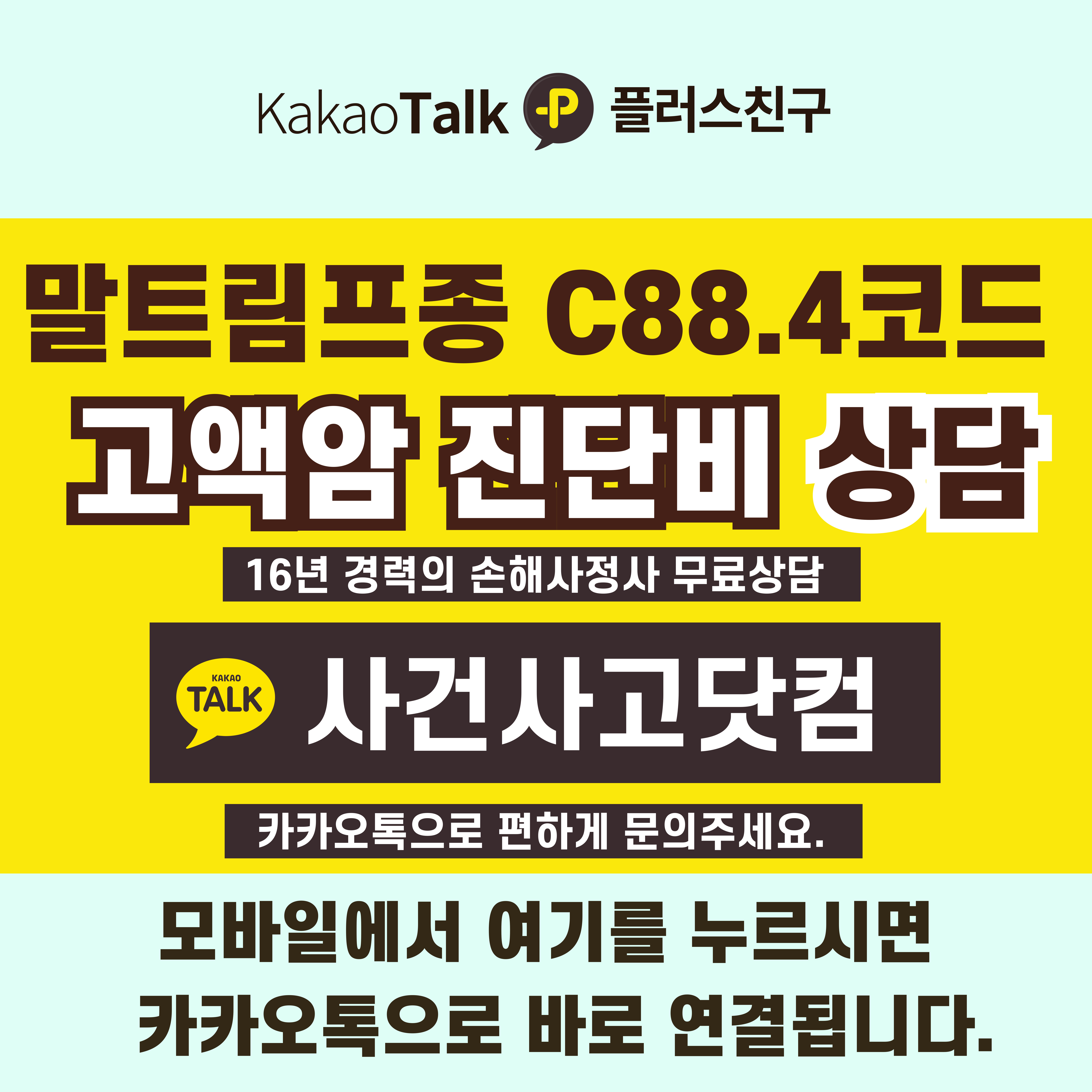 sagunsagotv-_-위말트림프종-암진단비-c88_4_1_-001.jpg